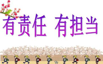 青春责任的演讲稿优秀8篇