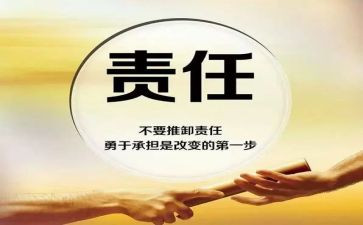 关爱与责任的演讲稿通用6篇