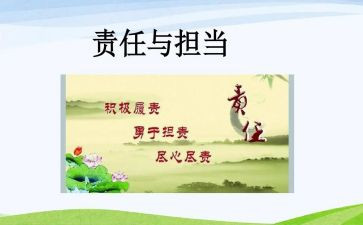 青春责任的演讲稿6篇