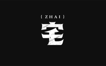 住宅合同与非住宅合同推荐8篇