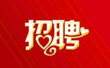 招聘半年度总结优质8篇