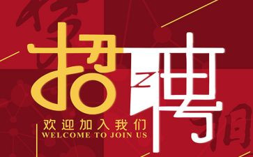 人事月招聘工作计划5篇