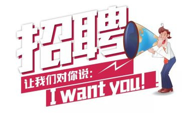半年招聘工作计划6篇