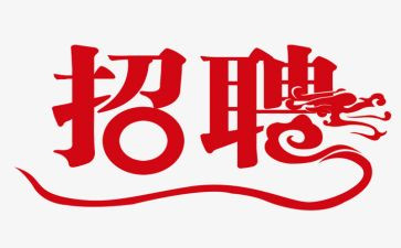 人事招聘工作总结报告7篇