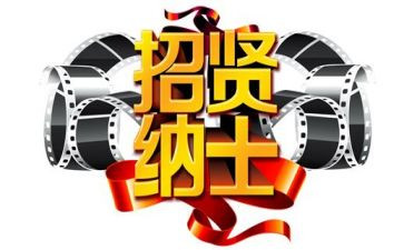 招人员工作计划最新5篇