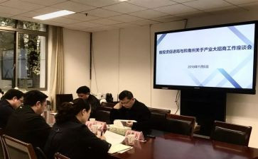 招商工作总结及计划7篇