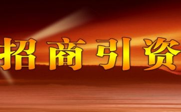 商场招商工作计划5篇