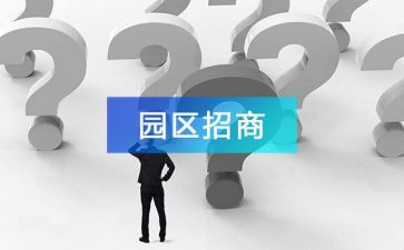 商场招商计划及工作计划6篇