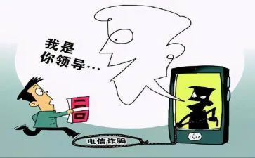诈骗写心得体会通用5篇