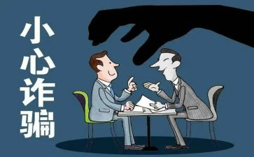 反诈骗班会教案通用5篇