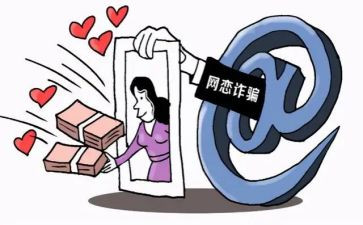 网络诈骗的心得最新7篇