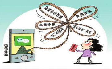 诈骗写心得体会优质7篇