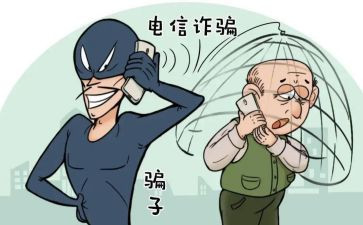 反诈骗的心得体会推荐6篇