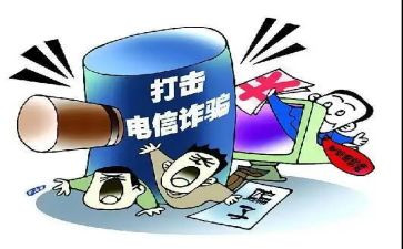 关于防网络诈骗的心得7篇