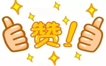 我真棒优秀作文8篇