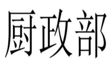 行政部员工工作总结8篇
