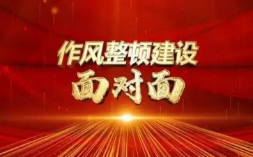整顿教育讲话稿6篇