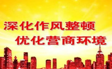 2024教育整顿的心得体会最新7篇