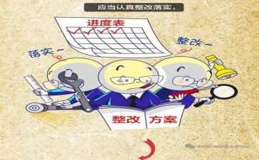 卫生室安全生产整改报告5篇