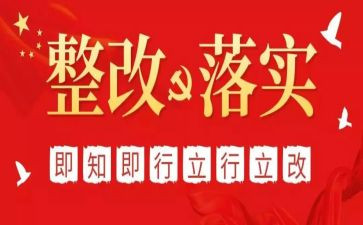 幼儿园安全自查整改报告7篇