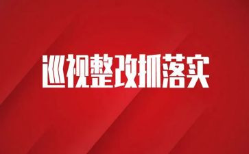 消防安全整改报告模板5篇