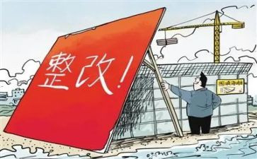 作风整改心得体会6篇