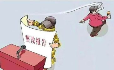 食堂自查自纠整改报告优秀8篇