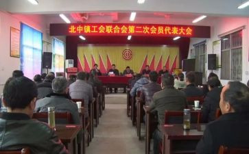 乡镇工会自查报告5篇