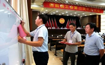 镇工会活动方案参考7篇