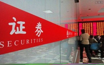 证券类实习报告8篇