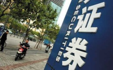 证券类实习报告优质6篇