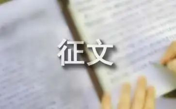 中华魂的征文演讲稿5篇
