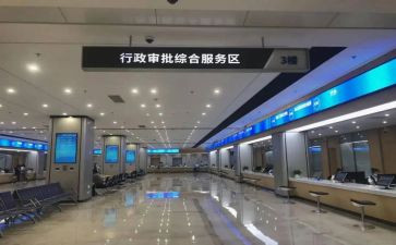 政务大厅的工作总结6篇