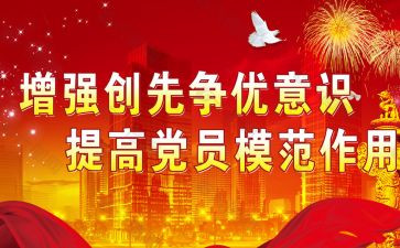 创先争优工作个人总结6篇