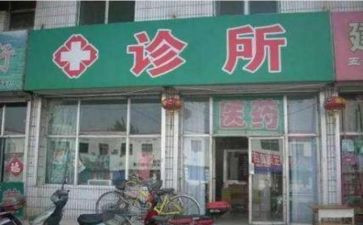 2024年诊所年度工作总结优秀8篇