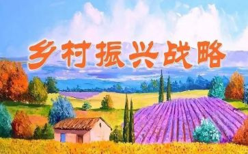 抓乡村振兴培训心得体会6篇
