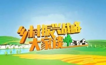 2024乡村振兴活动方案8篇