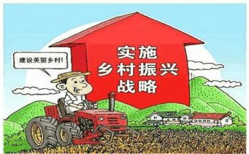 乡村振兴村调研报告范文5篇