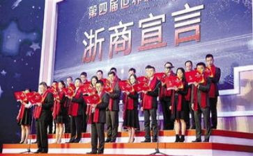浙商文化心得体会通用5篇