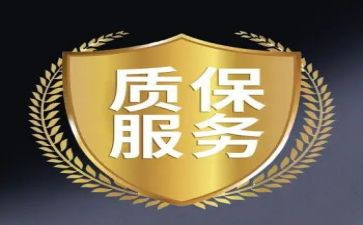 无质保金的合同8篇