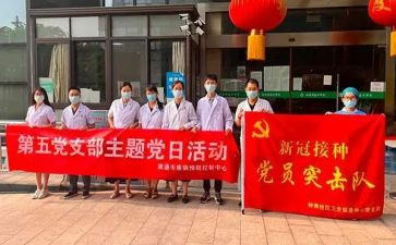 赴支部调研报告7篇