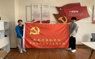 党支部的工作报告优质8篇