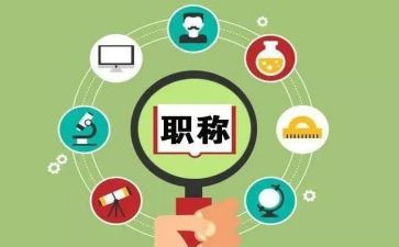 教师职称述职报告优质6篇