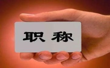 高级职称教师述职报告5篇