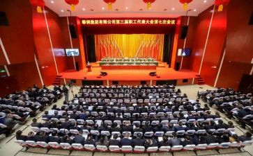职代会心得体会8篇
