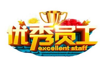 老职工事迹6篇