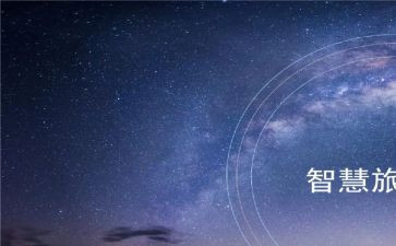 智慧讲座心得体会6篇