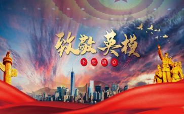 抗疫情我致敬演讲稿7篇
