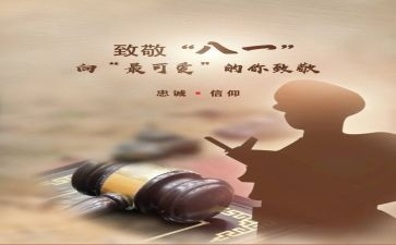 向时代楷模致敬心得体会8篇