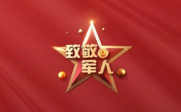 致敬教师节演讲稿5篇